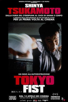 東京フィスト