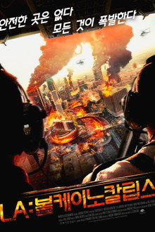 LA: 볼케이노칼립스