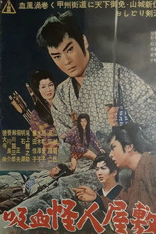 Vampire Monster Mansion