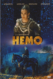 Немо
