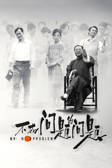 不成问题的问题