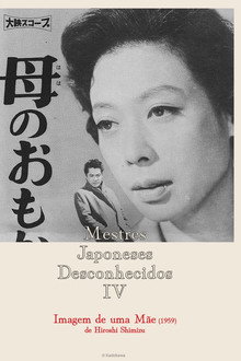 母のおもかげ