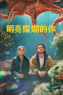 幸运有八只触手