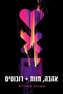 כרך 2