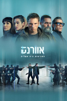אוורנס