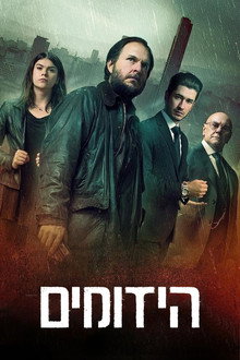 היזומים