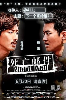 Poster do filme Night Mail