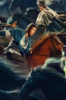 射雕英雄传：侠之大者