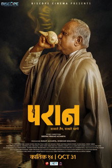 परान