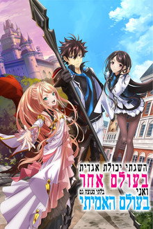 איסלבה