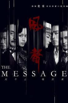 Poster da série The Message