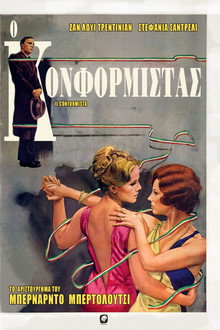 Ο Κομφορμίστας