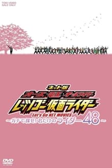 OOO, Den-O, All Riders: Let's Go Kamen Riders: ~Let's Look! Only Your 48 Riders~ tv show poster