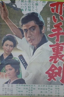 赤い手裏剣