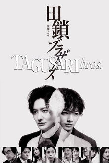 TAGUSARI bros.