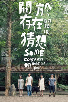 Some Conjectures on Existence Itself