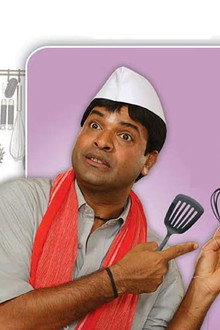 मंडळी तुमच्यासाठी काय पण