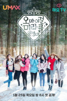 Oh My Girl Miracle Expedition