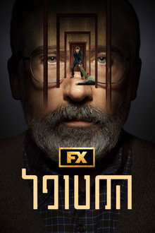 עונה 1