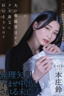A widow forcibly impregnated and creampied by a scumbag father-in-law the day after her husband’s funeral. Suzu Honjo