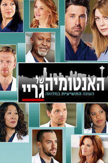 עונה 9