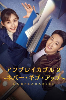 シーズン2