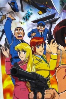 こちら葛飾区亀有公園前派出所 THE MOVIE2 UFO襲来! トルネード大作戦!!