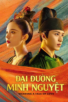 Đại Đường Minh Nguyệt