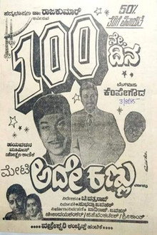 Ade Kannu