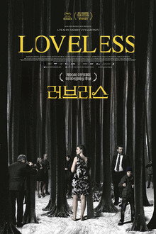 러브리스