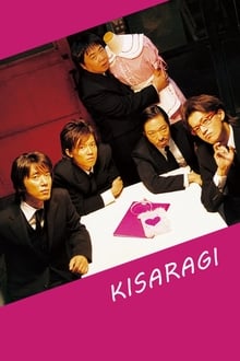 Poster do filme Kisaragi