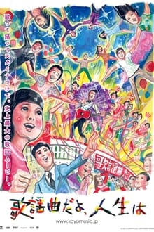 Poster do filme Tokyo Rhapsody
