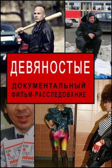 Poster da série Девяностые