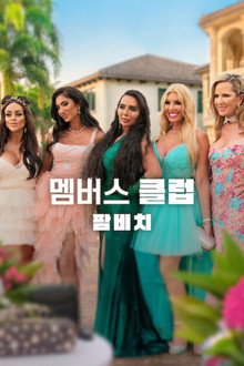 시즌 1