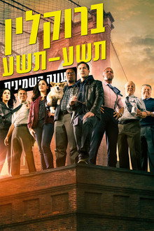 עונה 8