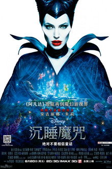 沉睡魔咒