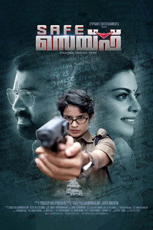 സേഫ്