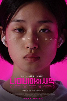 나미비아의 사막
