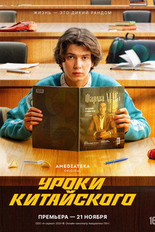 Сезон 1