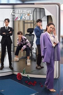 无法抗拒的男友们 无法抗拒的男友们