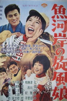 Uogashi no senpū musume