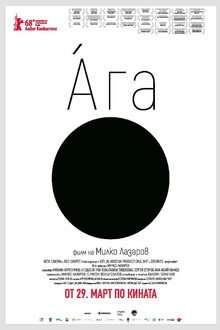 Ага