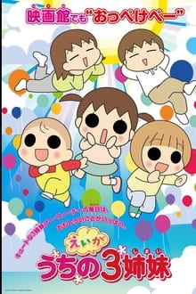 Poster do filme Uchi no Sanshimai