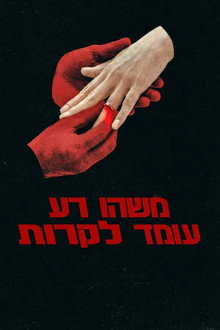 עונה 1