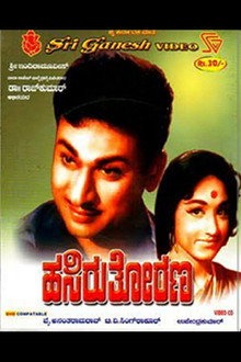 ಹಸಿರು ತೋರಣ