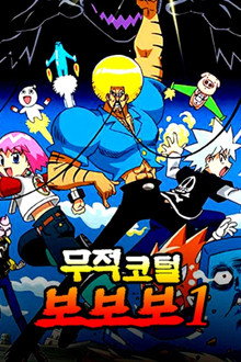 시즌 1