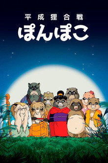 Ponpoko