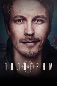 Сезон 1