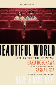 Love in the Time of Petalo