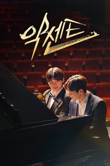 악센트